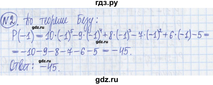 ГДЗ по алгебре 8 класс Потапов дидактические материалы   самостоятельные работы / С-11 / вариант 4 - 2, Решебник №1