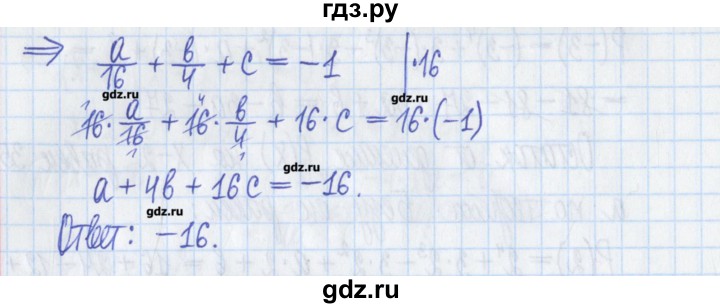 ГДЗ по алгебре 8 класс Потапов дидактические материалы   самостоятельные работы / С-11 / вариант 4 - 4, Решебник №1