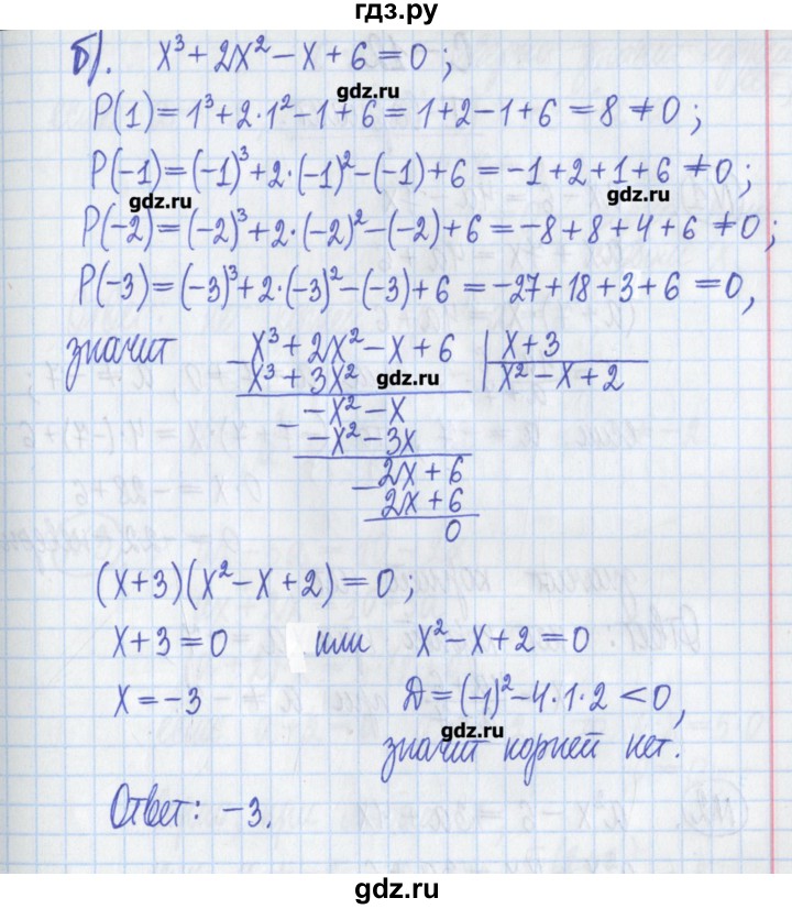 ГДЗ по алгебре 8 класс Потапов дидактические материалы   самостоятельные работы / С-11 / вариант 4 - 5, Решебник №1