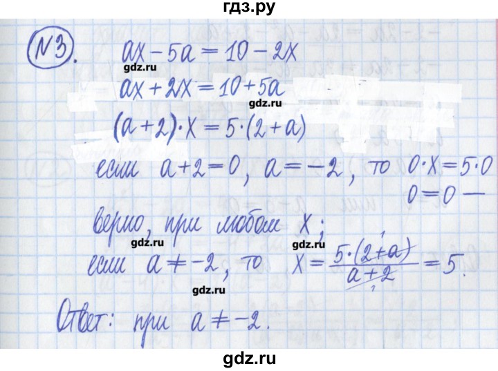 ГДЗ по алгебре 8 класс Потапов дидактические материалы   самостоятельные работы / С-12 / вариант 1 - 3, Решебник №1
