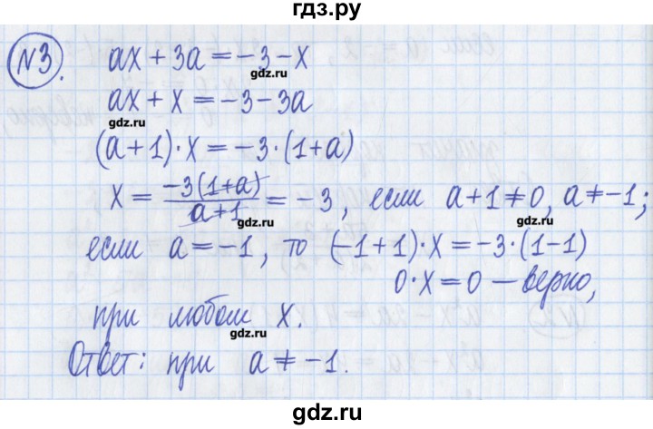ГДЗ по алгебре 8 класс Потапов дидактические материалы   самостоятельные работы / С-12 / вариант 2 - 3, Решебник №1