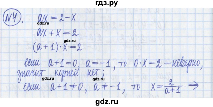 ГДЗ по алгебре 8 класс Потапов дидактические материалы   самостоятельные работы / С-12 / вариант 2 - 4, Решебник №1