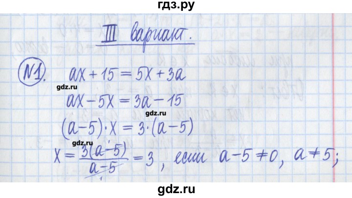 ГДЗ по алгебре 8 класс Потапов дидактические материалы   самостоятельные работы / С-12 / вариант 3 - 1, Решебник №1