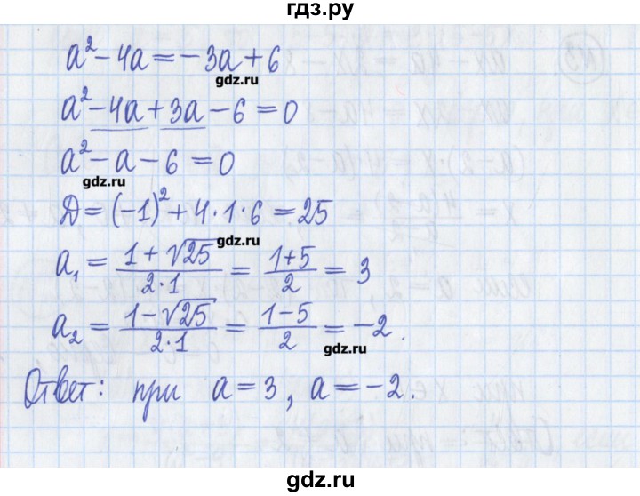 ГДЗ по алгебре 8 класс Потапов дидактические материалы   самостоятельные работы / С-12 / вариант 3 - 4, Решебник №1