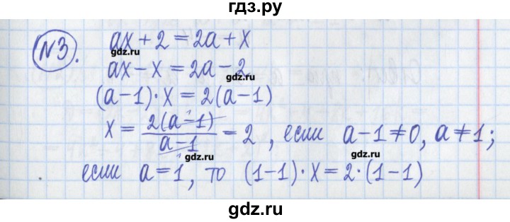 ГДЗ по алгебре 8 класс Потапов дидактические материалы   самостоятельные работы / С-12 / вариант 4 - 3, Решебник №1