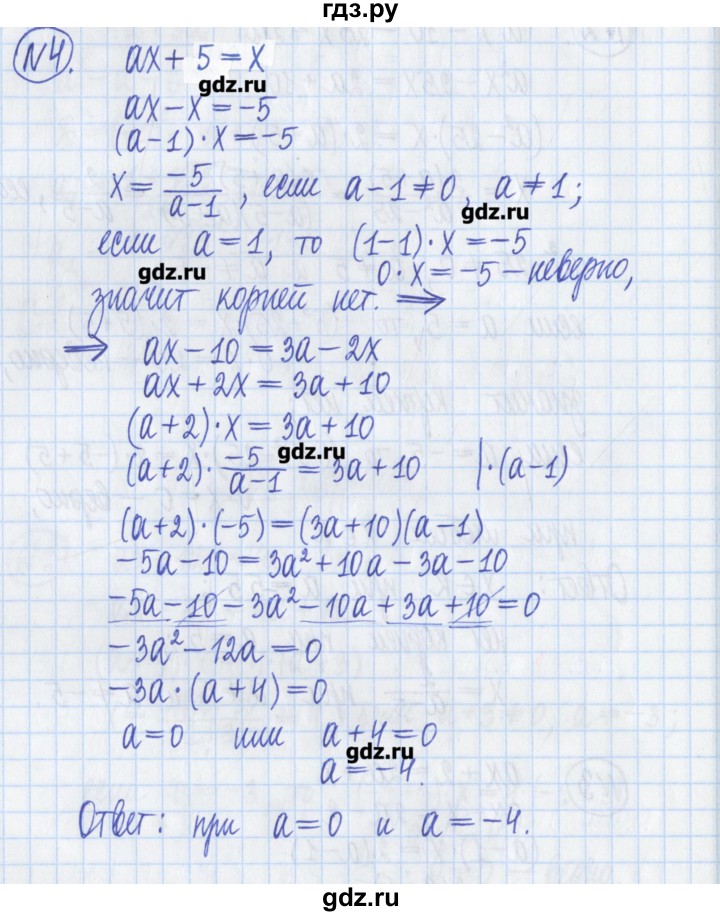 ГДЗ по алгебре 8 класс Потапов дидактические материалы   самостоятельные работы / С-12 / вариант 4 - 4, Решебник №1