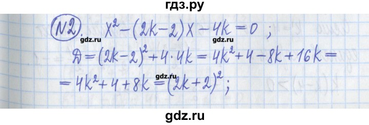 ГДЗ по алгебре 8 класс Потапов дидактические материалы   самостоятельные работы / С-13 / вариант 1 - 2, Решебник №1