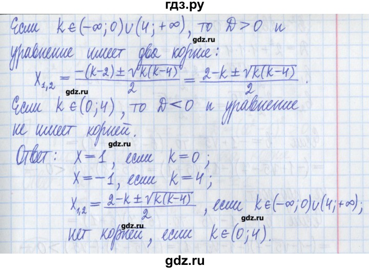 ГДЗ по алгебре 8 класс Потапов дидактические материалы   самостоятельные работы / С-13 / вариант 1 - 3, Решебник №1