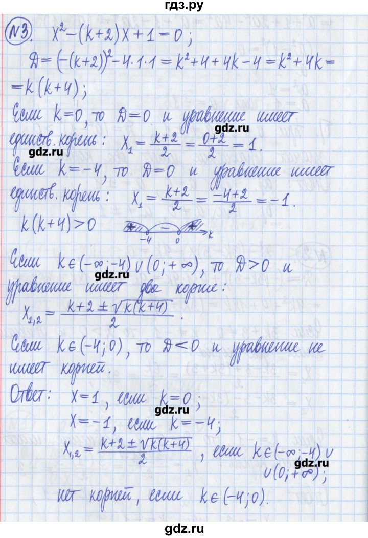 ГДЗ по алгебре 8 класс Потапов дидактические материалы   самостоятельные работы / С-13 / вариант 2 - 3, Решебник №1