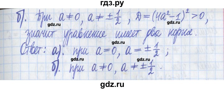 ГДЗ по алгебре 8 класс Потапов дидактические материалы   самостоятельные работы / С-13 / вариант 3 - 1, Решебник №1