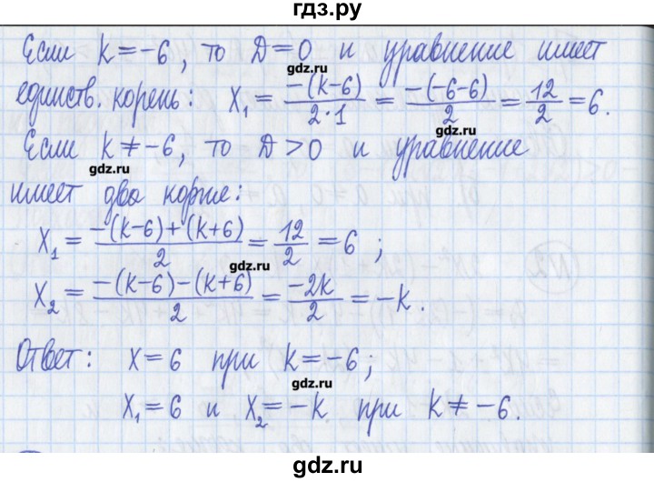 ГДЗ по алгебре 8 класс Потапов дидактические материалы   самостоятельные работы / С-13 / вариант 3 - 3, Решебник №1