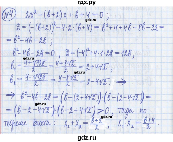 ГДЗ по алгебре 8 класс Потапов дидактические материалы   самостоятельные работы / С-13 / вариант 3 - 4, Решебник №1