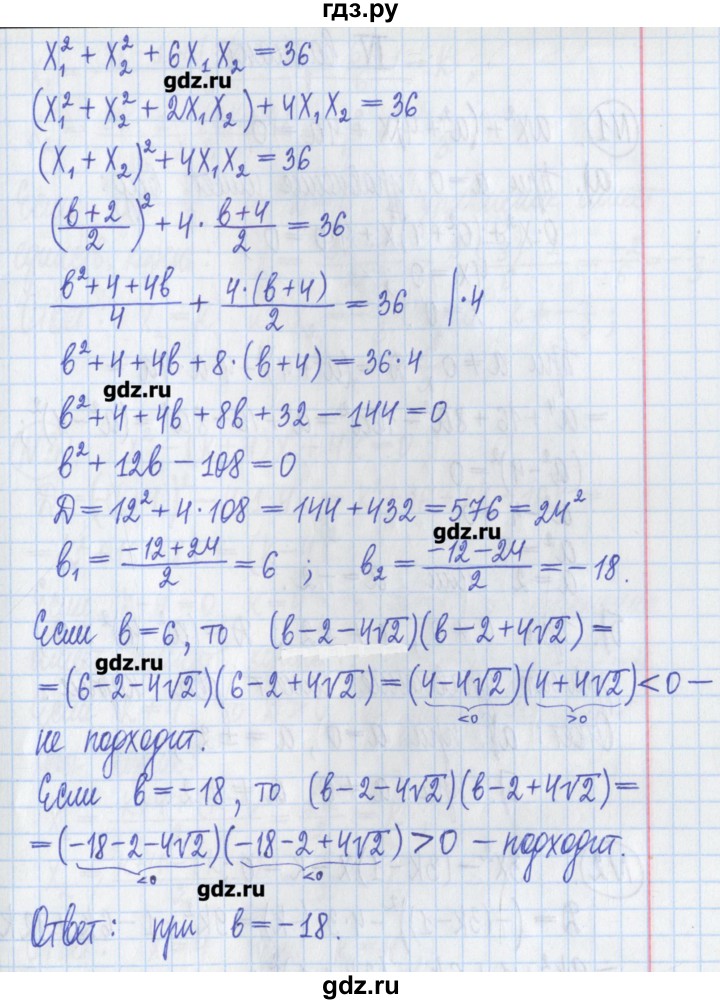 ГДЗ по алгебре 8 класс Потапов дидактические материалы   самостоятельные работы / С-13 / вариант 3 - 4, Решебник №1