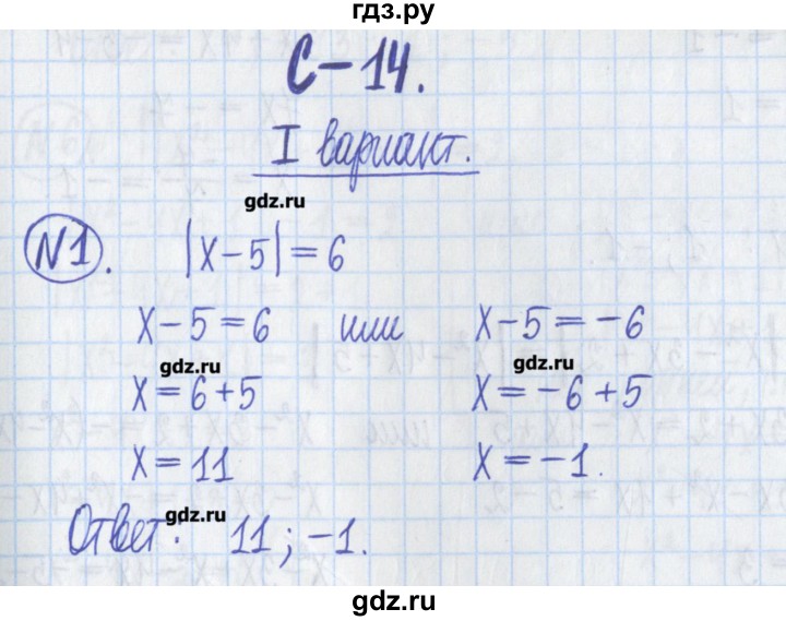 ГДЗ по алгебре 8 класс Потапов дидактические материалы   самостоятельные работы / С-14 / вариант 1 - 1, Решебник №1
