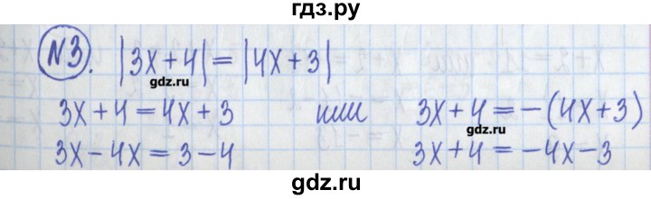 ГДЗ по алгебре 8 класс Потапов дидактические материалы   самостоятельные работы / С-14 / вариант 1 - 3, Решебник №1