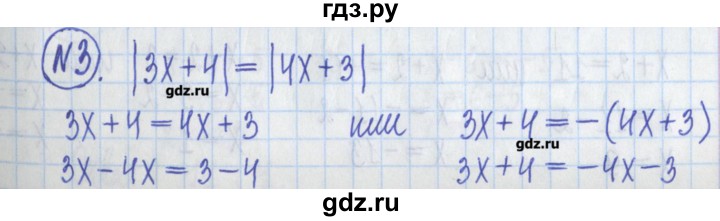 ГДЗ по алгебре 8 класс Потапов дидактические материалы (Никольский)  самостоятельные работы / С-14 / вариант 1 - 3, Решебник №1