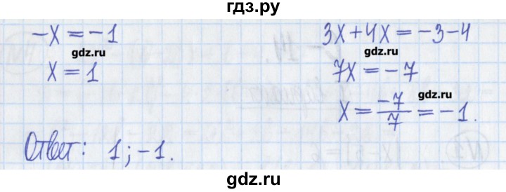 ГДЗ по алгебре 8 класс Потапов дидактические материалы   самостоятельные работы / С-14 / вариант 1 - 3, Решебник №1