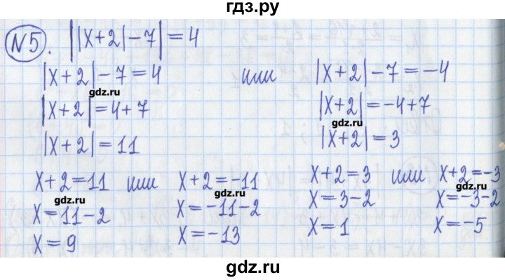 ГДЗ по алгебре 8 класс Потапов дидактические материалы   самостоятельные работы / С-14 / вариант 1 - 5, Решебник №1