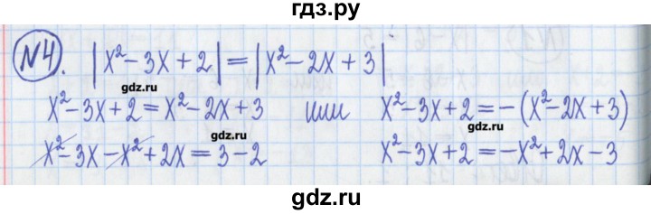 ГДЗ по алгебре 8 класс Потапов дидактические материалы   самостоятельные работы / С-14 / вариант 2 - 4, Решебник №1