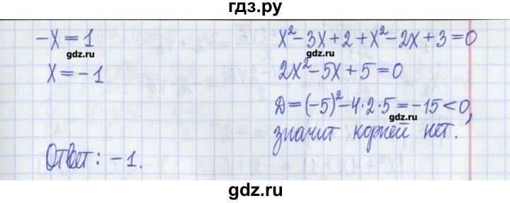 ГДЗ по алгебре 8 класс Потапов дидактические материалы   самостоятельные работы / С-14 / вариант 2 - 4, Решебник №1