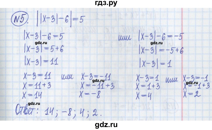 ГДЗ по алгебре 8 класс Потапов дидактические материалы   самостоятельные работы / С-14 / вариант 2 - 5, Решебник №1