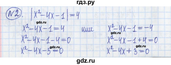 ГДЗ по алгебре 8 класс Потапов дидактические материалы   самостоятельные работы / С-14 / вариант 3 - 2, Решебник №1