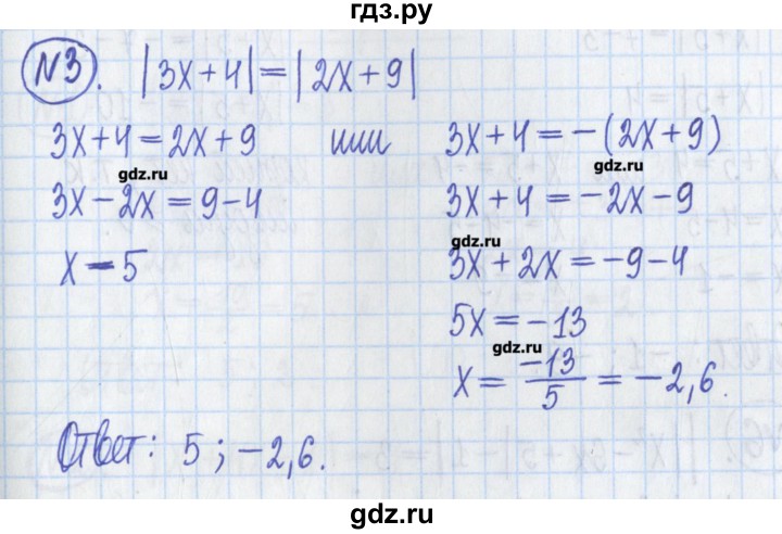 ГДЗ по алгебре 8 класс Потапов дидактические материалы   самостоятельные работы / С-14 / вариант 3 - 3, Решебник №1