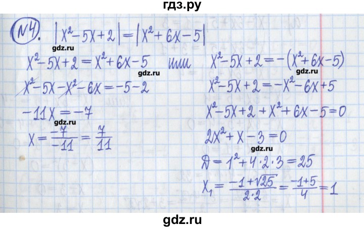 ГДЗ по алгебре 8 класс Потапов дидактические материалы   самостоятельные работы / С-14 / вариант 3 - 4, Решебник №1