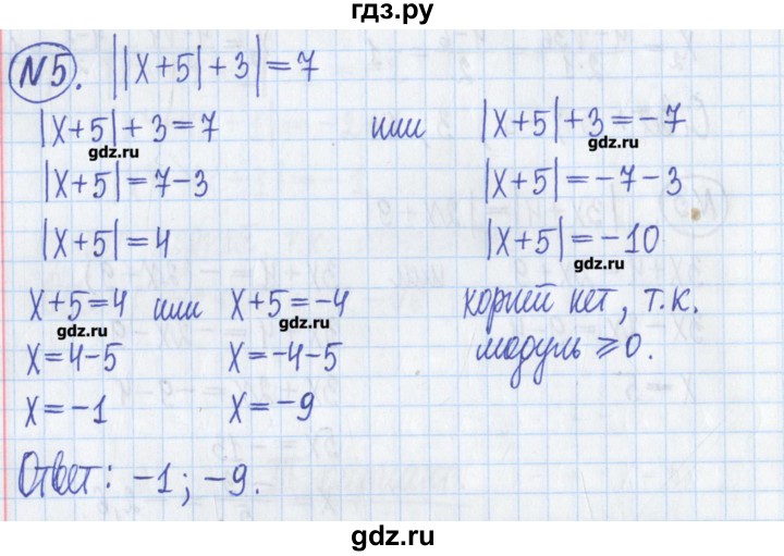 ГДЗ по алгебре 8 класс Потапов дидактические материалы   самостоятельные работы / С-14 / вариант 3 - 5, Решебник №1