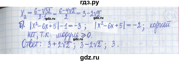 ГДЗ по алгебре 8 класс Потапов дидактические материалы   самостоятельные работы / С-14 / вариант 3 - 6, Решебник №1