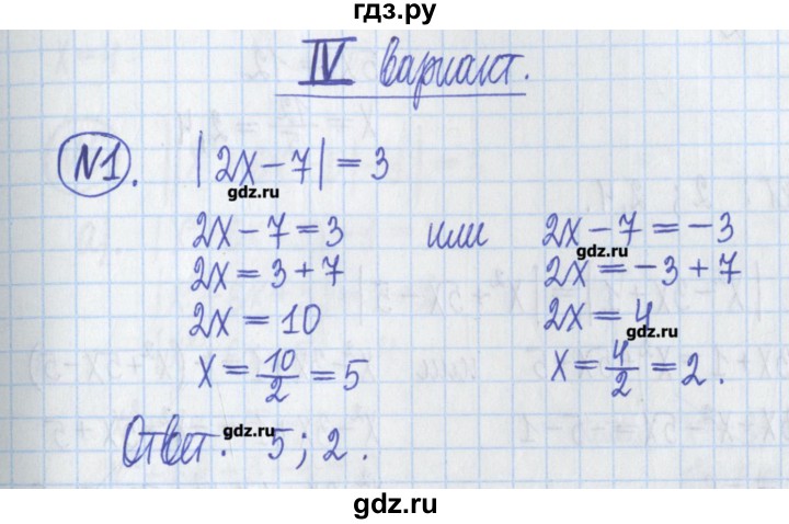 ГДЗ по алгебре 8 класс Потапов дидактические материалы   самостоятельные работы / С-14 / вариант 4 - 1, Решебник №1