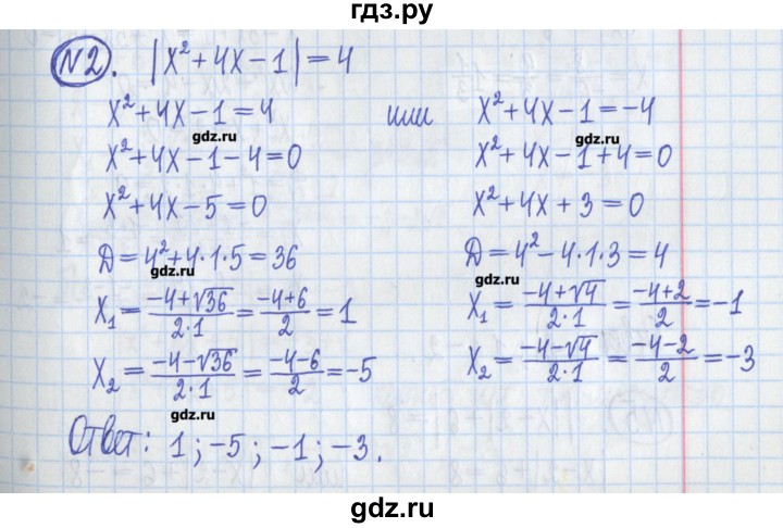 ГДЗ по алгебре 8 класс Потапов дидактические материалы   самостоятельные работы / С-14 / вариант 4 - 2, Решебник №1