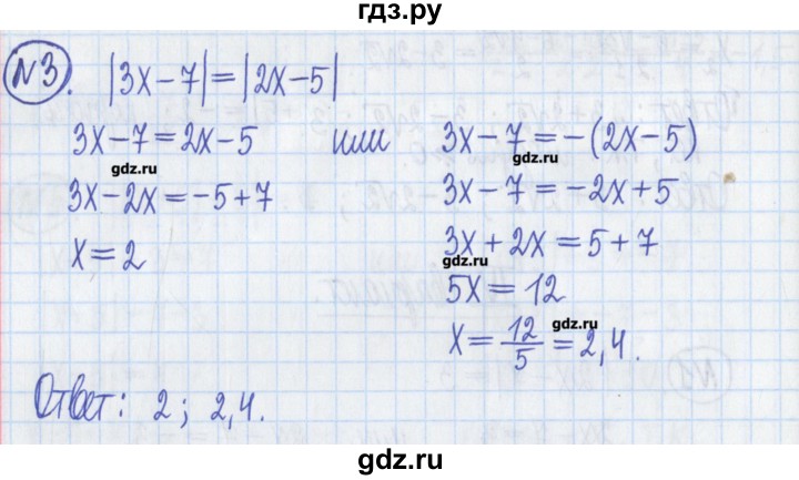 ГДЗ по алгебре 8 класс Потапов дидактические материалы   самостоятельные работы / С-14 / вариант 4 - 3, Решебник №1