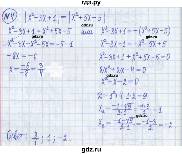 ГДЗ по алгебре 8 класс Потапов дидактические материалы   самостоятельные работы / С-14 / вариант 4 - 4, Решебник №1