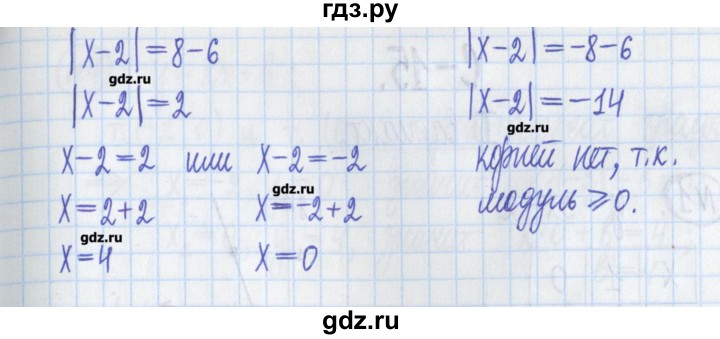 ГДЗ по алгебре 8 класс Потапов дидактические материалы   самостоятельные работы / С-14 / вариант 4 - 5, Решебник №1