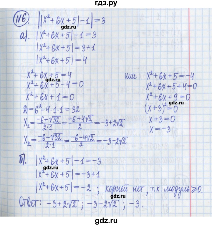 ГДЗ по алгебре 8 класс Потапов дидактические материалы   самостоятельные работы / С-14 / вариант 4 - 6, Решебник №1