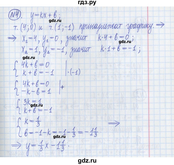 ГДЗ по алгебре 8 класс Потапов дидактические материалы   самостоятельные работы / С-15 / вариант 3 - 4, Решебник №1