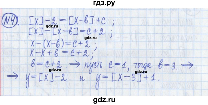 ГДЗ по алгебре 8 класс Потапов дидактические материалы   самостоятельные работы / С-16 / вариант 2 - 4, Решебник №1