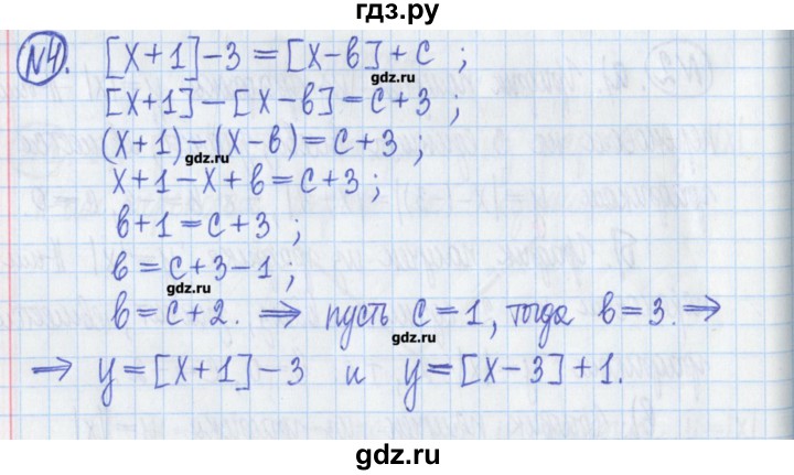 ГДЗ по алгебре 8 класс Потапов дидактические материалы   самостоятельные работы / С-16 / вариант 3 - 4, Решебник №1