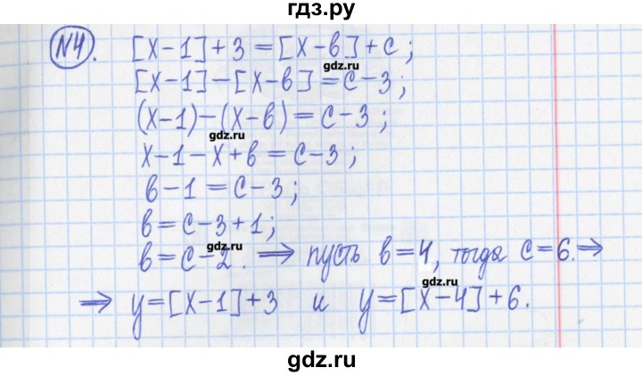 ГДЗ по алгебре 8 класс Потапов дидактические материалы   самостоятельные работы / С-16 / вариант 4 - 4, Решебник №1