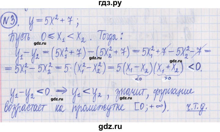 ГДЗ по алгебре 8 класс Потапов дидактические материалы   самостоятельные работы / С-17 / вариант 1 - 3, Решебник №1
