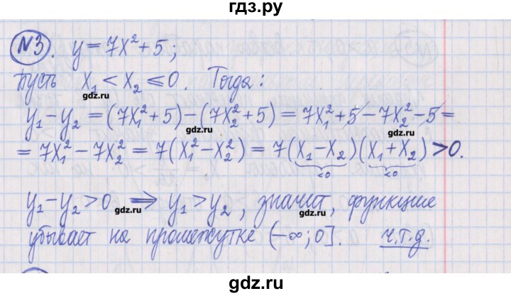 ГДЗ по алгебре 8 класс Потапов дидактические материалы   самостоятельные работы / С-17 / вариант 2 - 3, Решебник №1