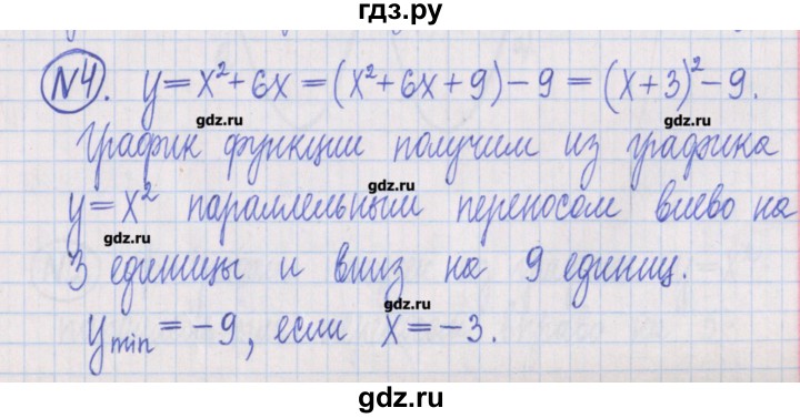 ГДЗ по алгебре 8 класс Потапов дидактические материалы   самостоятельные работы / С-17 / вариант 2 - 4, Решебник №1