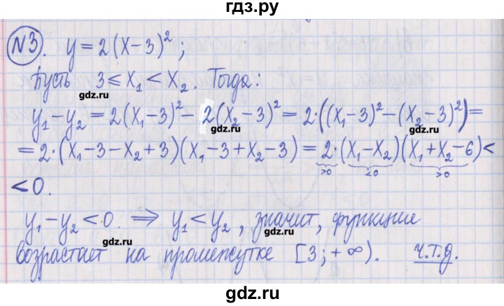 ГДЗ по алгебре 8 класс Потапов дидактические материалы   самостоятельные работы / С-17 / вариант 3 - 3, Решебник №1
