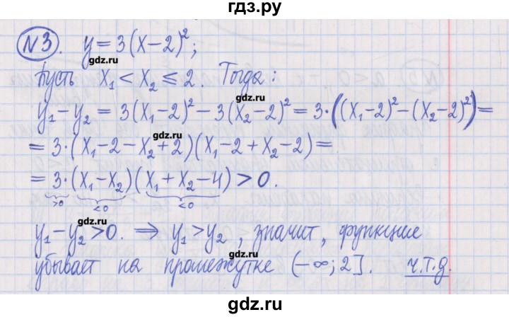 ГДЗ по алгебре 8 класс Потапов дидактические материалы   самостоятельные работы / С-17 / вариант 4 - 3, Решебник №1