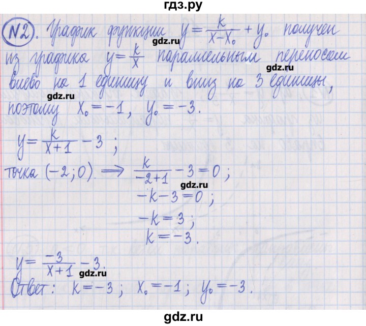 ГДЗ по алгебре 8 класс Потапов дидактические материалы   самостоятельные работы / С-18 / вариант 1 - 2, Решебник №1