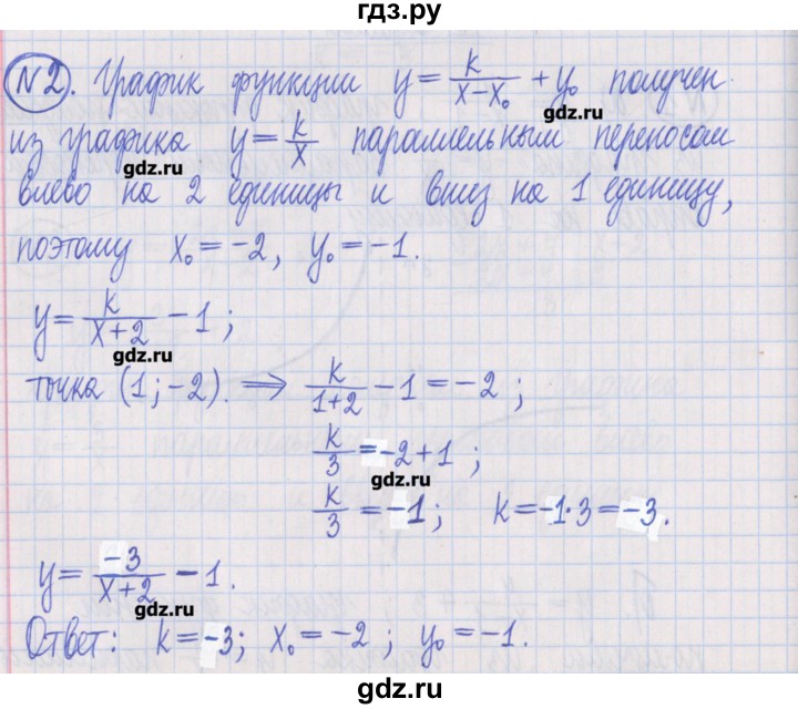 ГДЗ по алгебре 8 класс Потапов дидактические материалы   самостоятельные работы / С-18 / вариант 2 - 2, Решебник №1