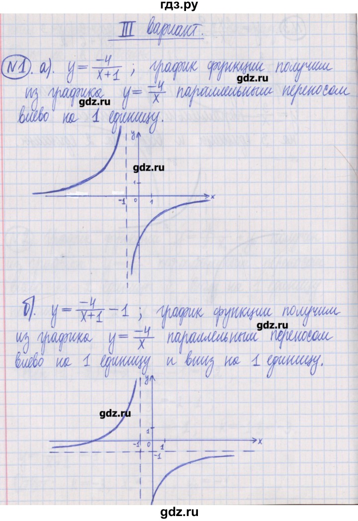 ГДЗ по алгебре 8 класс Потапов дидактические материалы   самостоятельные работы / С-18 / вариант 3 - 1, Решебник №1