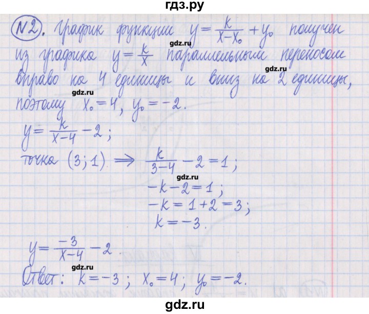 ГДЗ по алгебре 8 класс Потапов дидактические материалы   самостоятельные работы / С-18 / вариант 3 - 2, Решебник №1
