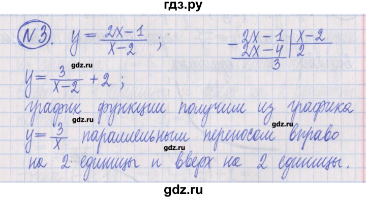 ГДЗ по алгебре 8 класс Потапов дидактические материалы (Никольский)  самостоятельные работы / С-18 / вариант 3 - 3, Решебник №1